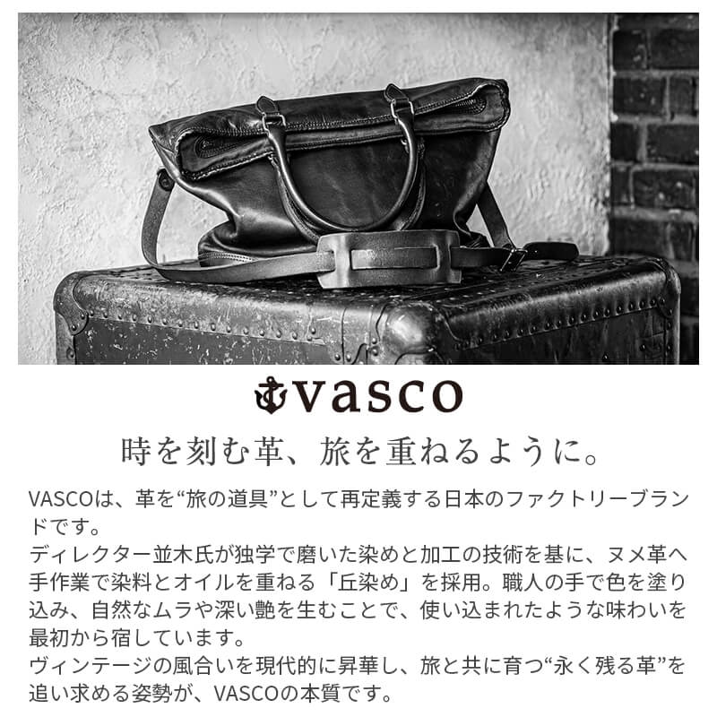 【送料無料 名入れ無料】 vasco レザー ネルソン 2WAYバッグ トート VS-244LS
