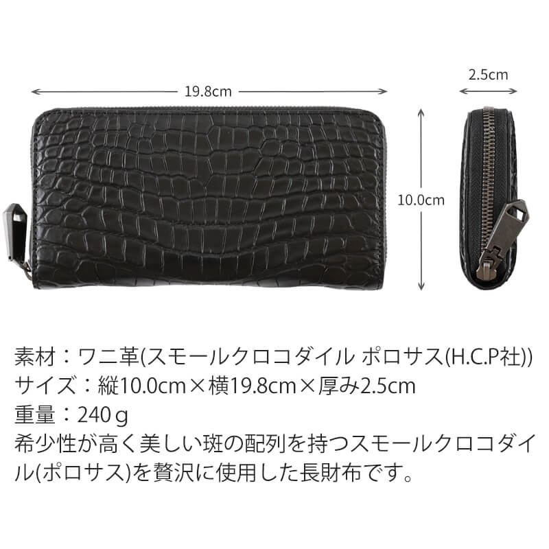 【送料無料 名入れ不可】 ZOO スモールクロコダイル革 ラウンドファスナー長財布 ポロサス zlw-150