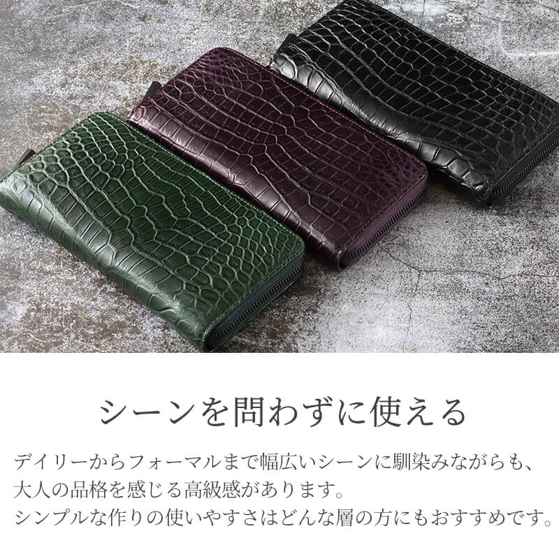 【送料無料 名入れ不可】 ZOO スモールクロコダイル革 ラウンドファスナー長財布 ポロサス zlw-150