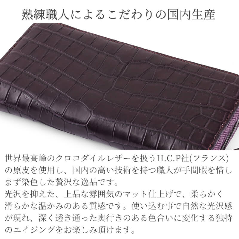 【送料無料 名入れ不可】 ZOO スモールクロコダイル革 ラウンドファスナー長財布 ポロサス zlw-150
