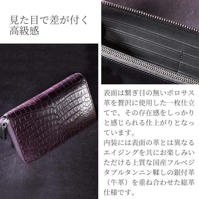 【送料無料 名入れ不可】 ZOO スモールクロコダイル革 ラウンドファスナー長財布 ポロサス zlw-150