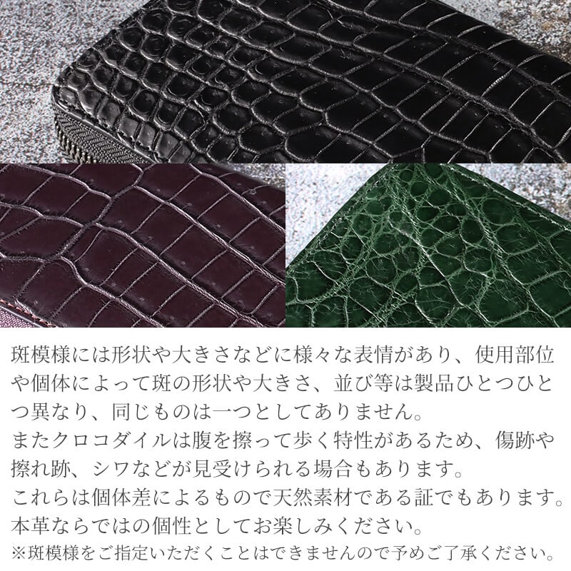 【送料無料 名入れ不可】 ZOO スモールクロコダイル革 ラウンドファスナー長財布 ポロサス zlw-150