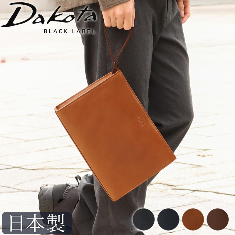 【送料無料 名入れ不可】 Dakota BLACK LABEL アクソリオIII クラッチバッグ