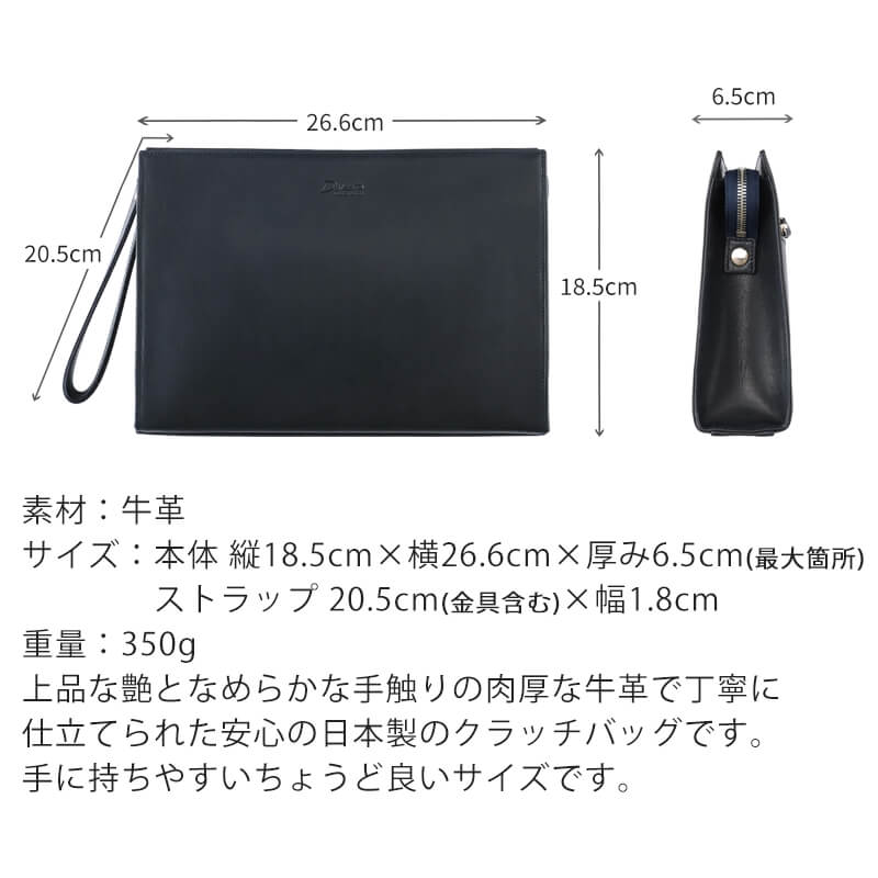 【送料無料 名入れ不可】 Dakota BLACK LABEL アクソリオIII クラッチバッグ