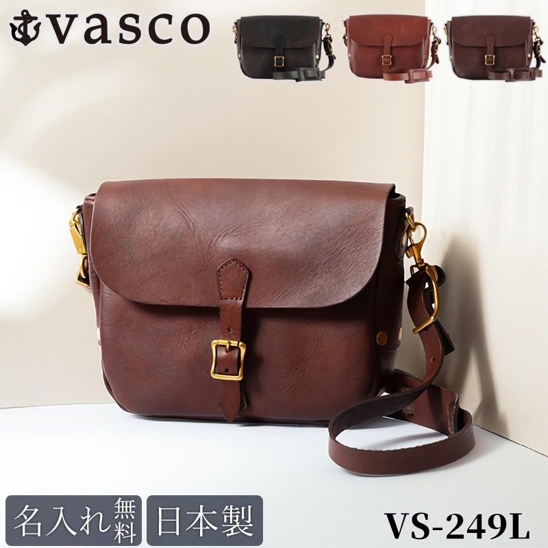 【送料無料 名入れ無料】 vasco レザー ポストマン ショルダー スモール VS-249L