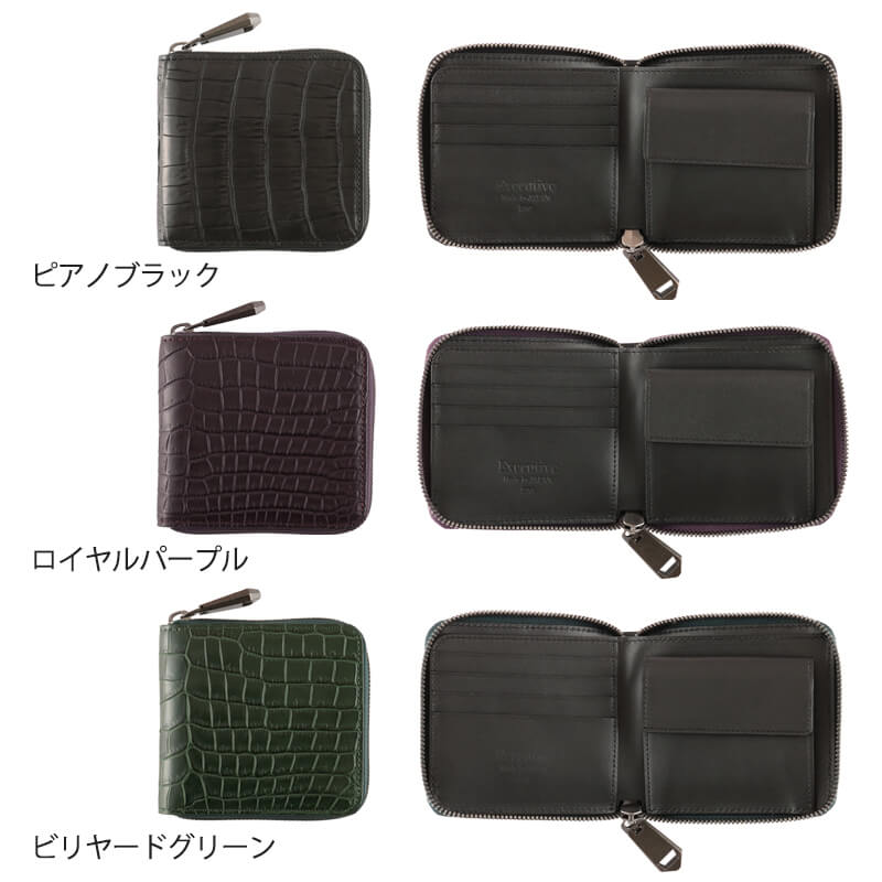 【送料無料 名入れ不可】 ZOO スモールクロコダイル革 二つ折りラウンドファスナー財布 ポロサス zbf-033