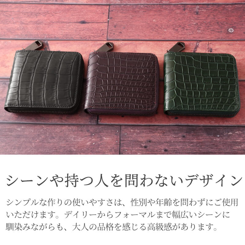 【送料無料 名入れ不可】 ZOO スモールクロコダイル革 二つ折りラウンドファスナー財布 ポロサス zbf-033