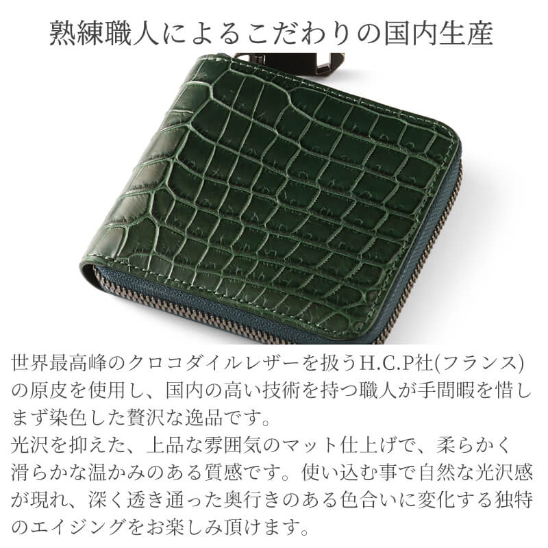 【送料無料 名入れ不可】 ZOO スモールクロコダイル革 二つ折りラウンドファスナー財布 ポロサス zbf-033