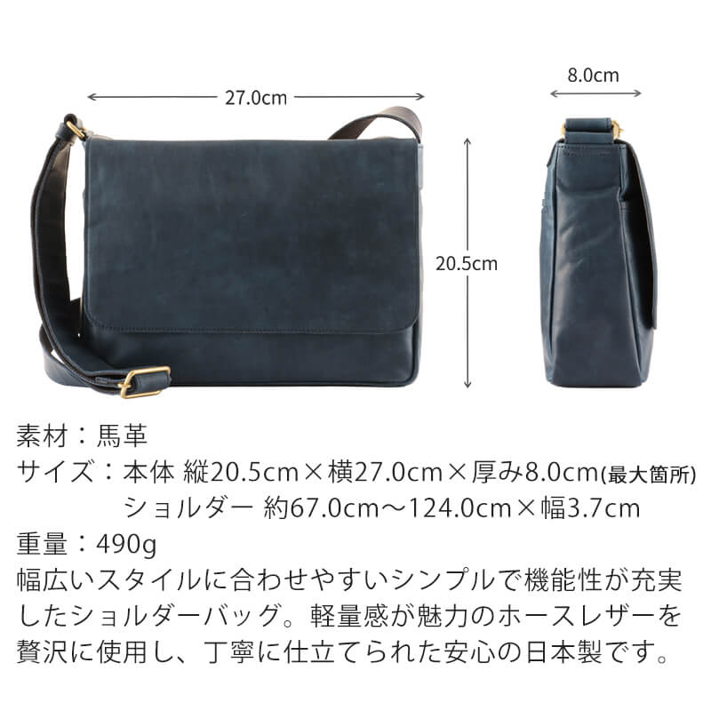 【送料無料 名入れ不可】 Dakota BLACK LABEL ホーストIII ショルダーバッグ M 1623805