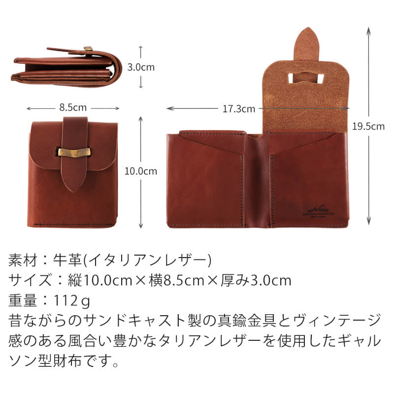 【送料無料 名入れ無料】 Haru ギャルソンコンパクトウォレット hc-536 イタリアンレザー ミニ財布 池之端銀革店