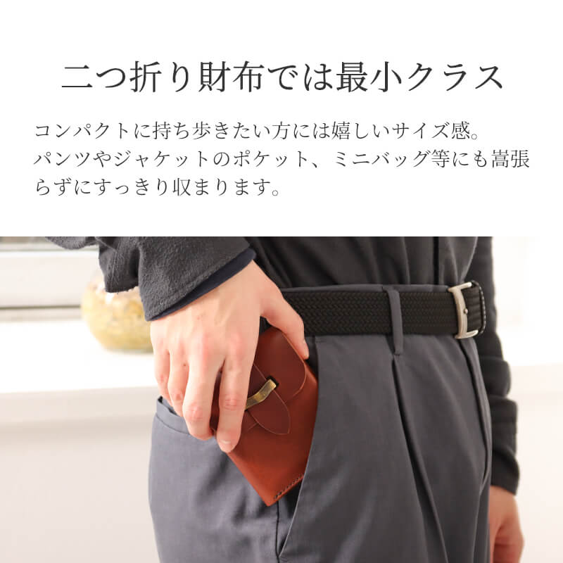 【送料無料 名入れ無料】 Haru ギャルソンコンパクトウォレット hc-536 イタリアンレザー ミニ財布 池之端銀革店