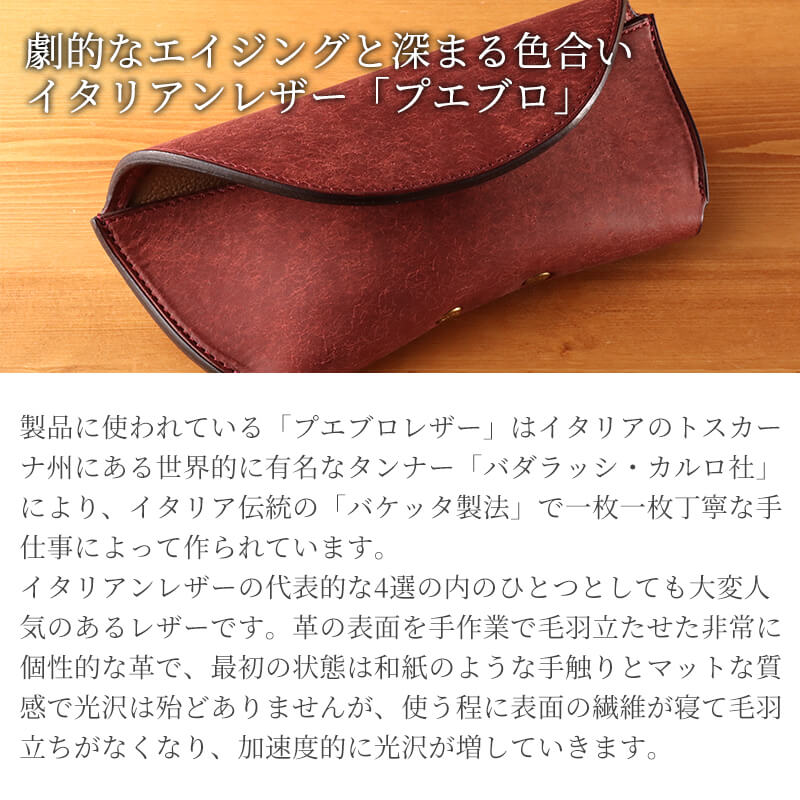 【送料無料 名入れ不可】 Flathority プエブロレザー ランド メガネケース FP507