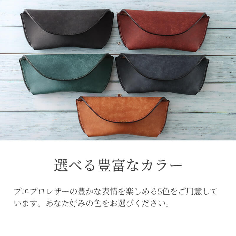 【送料無料 名入れ不可】 Flathority プエブロレザー ランド メガネケース FP507