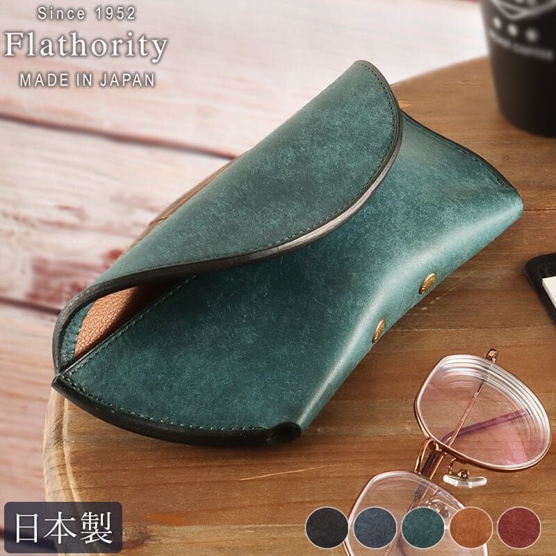 【送料無料 名入れ不可】 Flathority プエブロレザー ランド メガネケース FP507