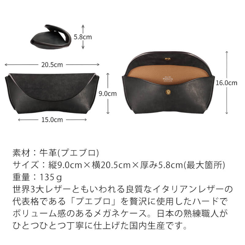 【送料無料 名入れ不可】 Flathority プエブロレザー ランド メガネケース FP507