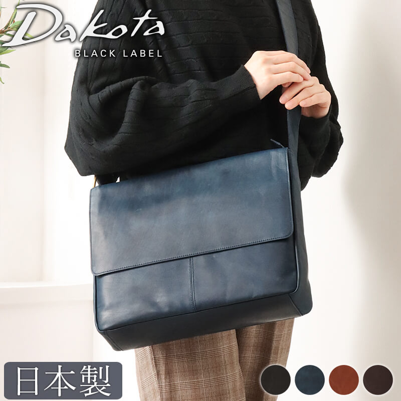 【送料無料 名入れ不可】 Dakota BLACK LABEL ホーストIII ショルダーバッグ L 1623806