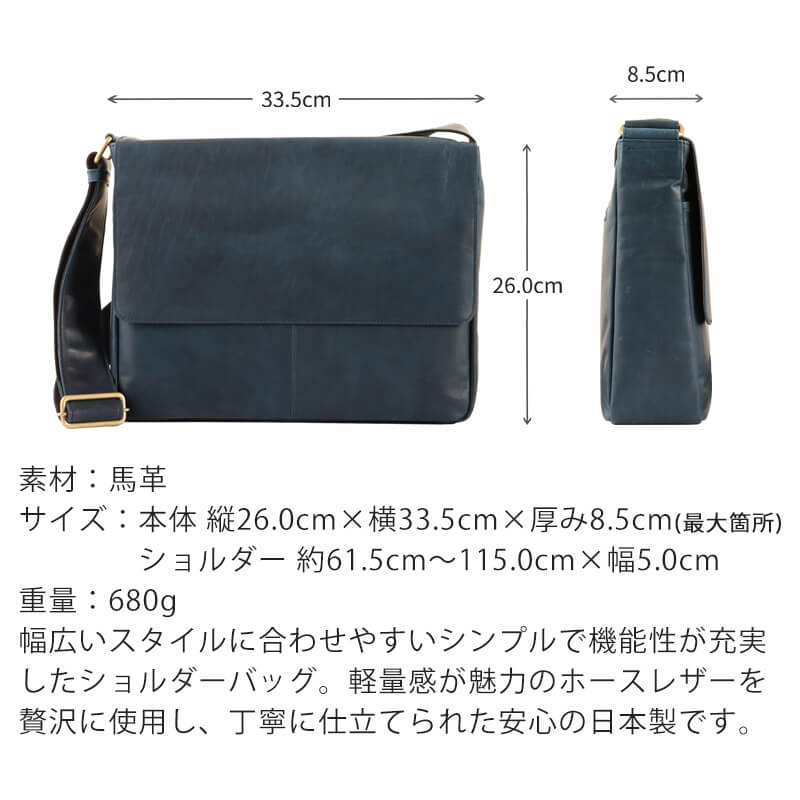【送料無料 名入れ不可】 Dakota BLACK LABEL ホーストIII ショルダーバッグ L 1623806