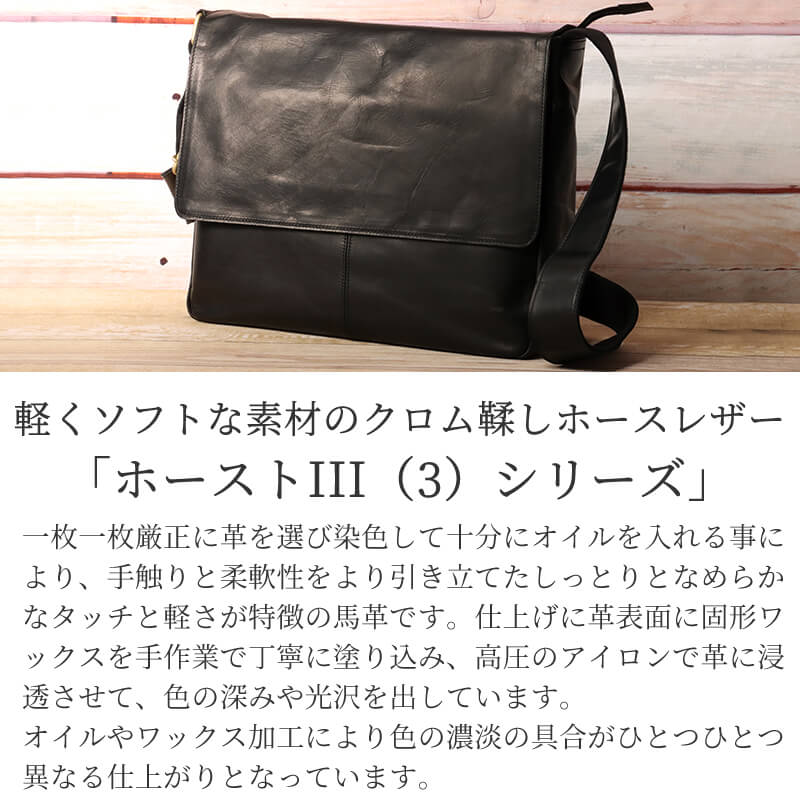 【送料無料 名入れ不可】 Dakota BLACK LABEL ホーストIII ショルダーバッグ L 1623806