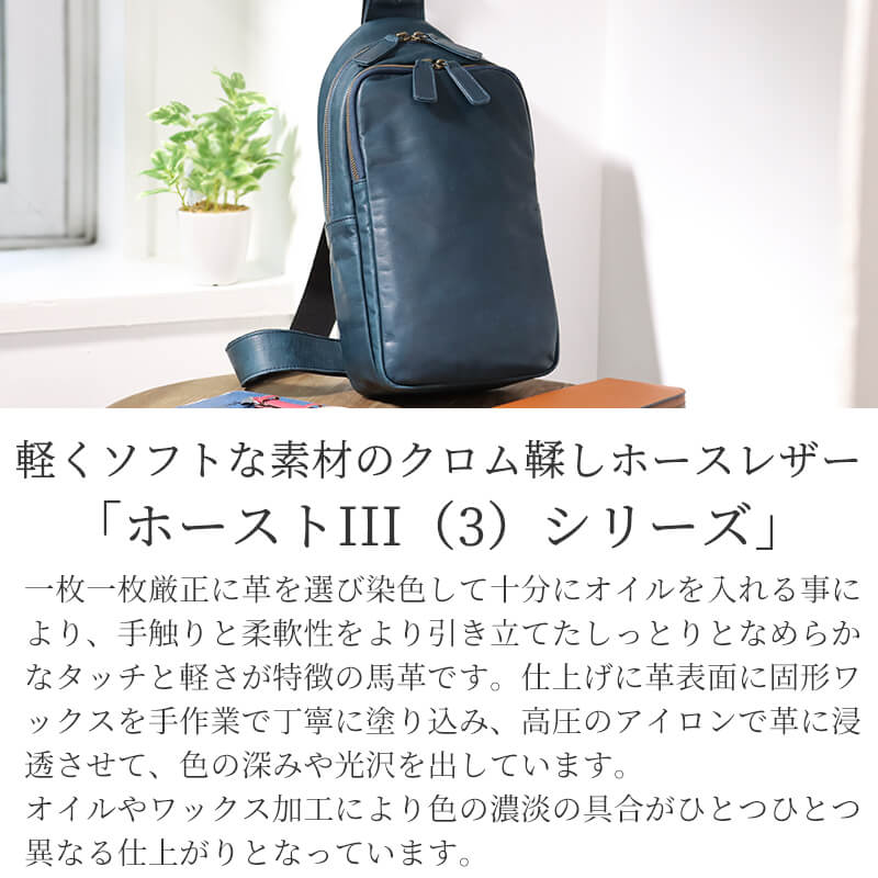 【送料無料 名入れ不可】 Dakota BLACK LABEL ホーストIII ボディバッグ 1623807