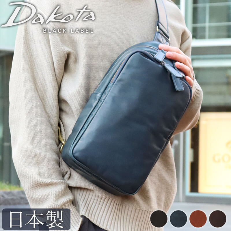 【送料無料 名入れ不可】 Dakota BLACK LABEL ホーストIII ボディバッグ 1623807