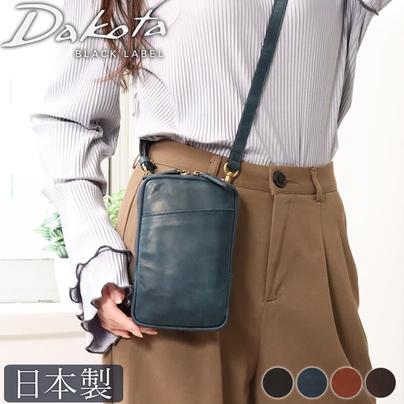 【送料無料 名入れ不可】 Dakota BLACK LABEL ホーストIII ポシェット ミニショルダー 1623800