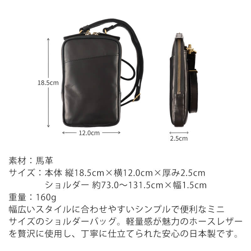 【送料無料 名入れ不可】 Dakota BLACK LABEL ホーストIII ポシェット ミニショルダー 1623800