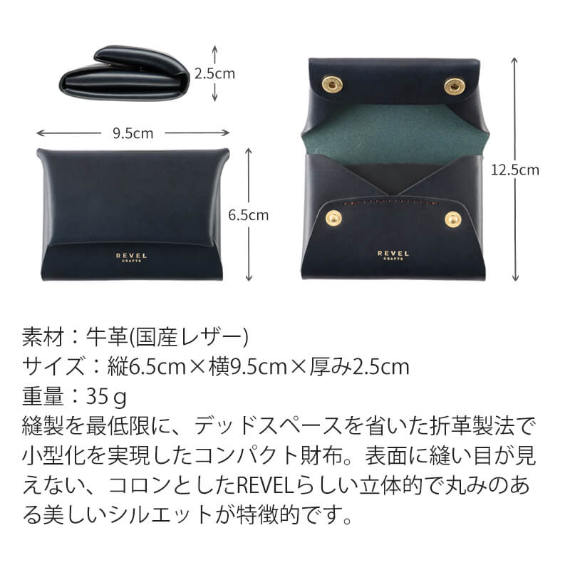 【送料無料 名入れ不可】 REVEL 折革コンパクト財布 Sウォレット r301