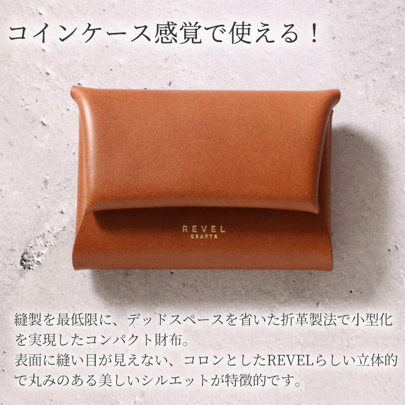 【送料無料 名入れ不可】 REVEL 折革コンパクト財布 Sウォレット r301