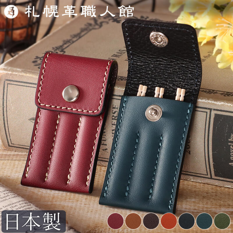 【送料無料 名入れ不可】 札幌革職人館 つまようじケース 爪楊枝入れ