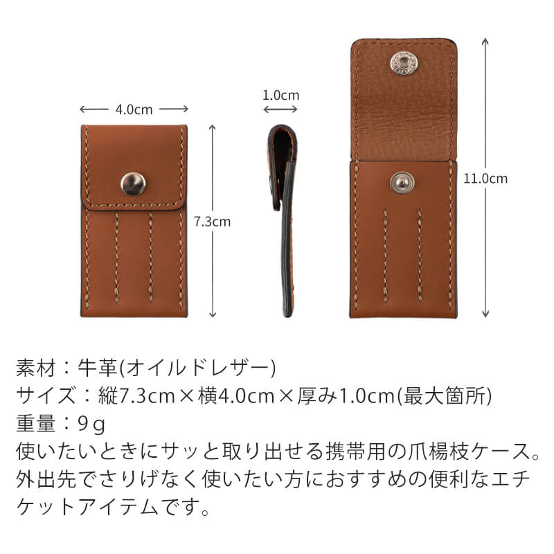 【送料無料 名入れ不可】 札幌革職人館 つまようじケース 爪楊枝入れ