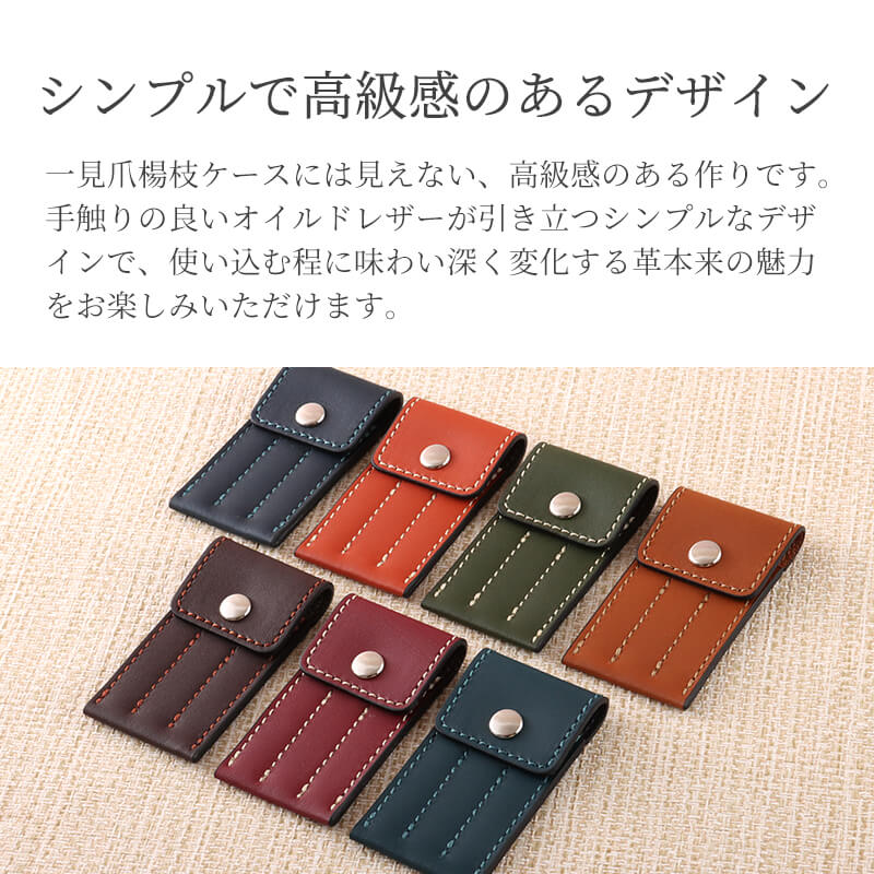 【送料無料 名入れ不可】 札幌革職人館 つまようじケース 爪楊枝入れ