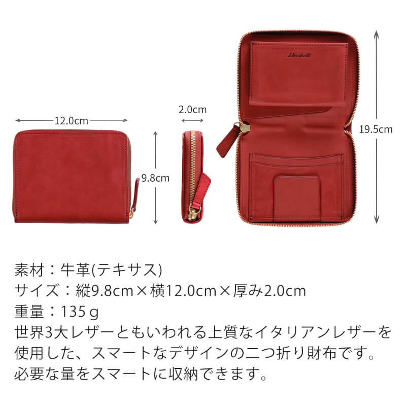 【送料無料 名入れ不可】 Decibell ラウンドショートウォレット テキサス 二つ折り財布