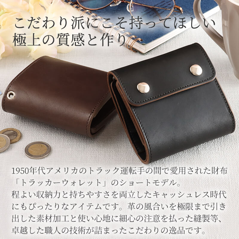 【送料無料 名入れ不可】 INCEPTION トラッカーウォレット ショート ホースバット IPW-08