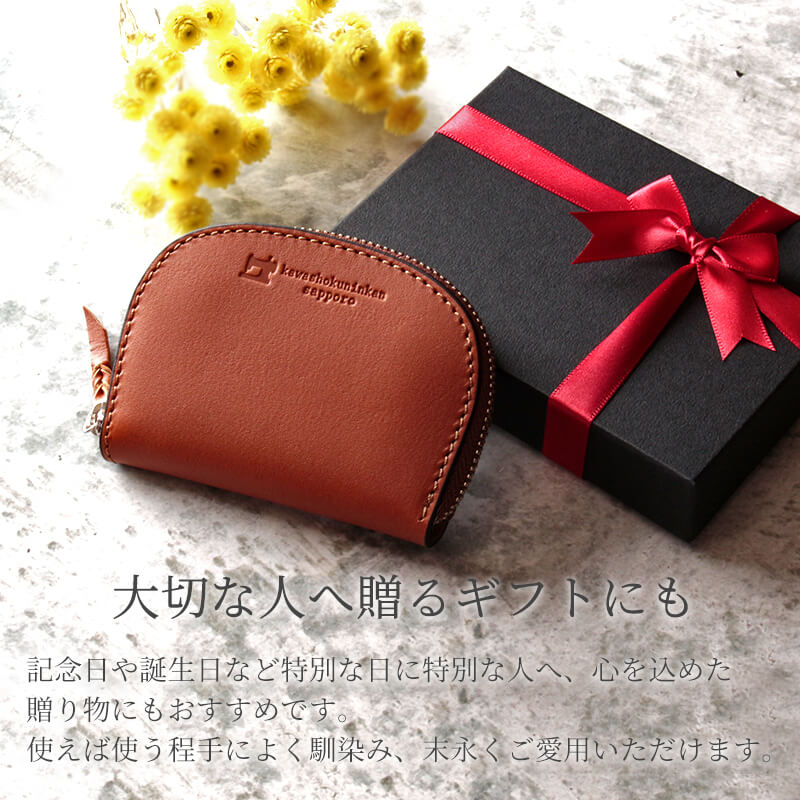 【送料無料 名入れ不可】 札幌革職人館 コインケース