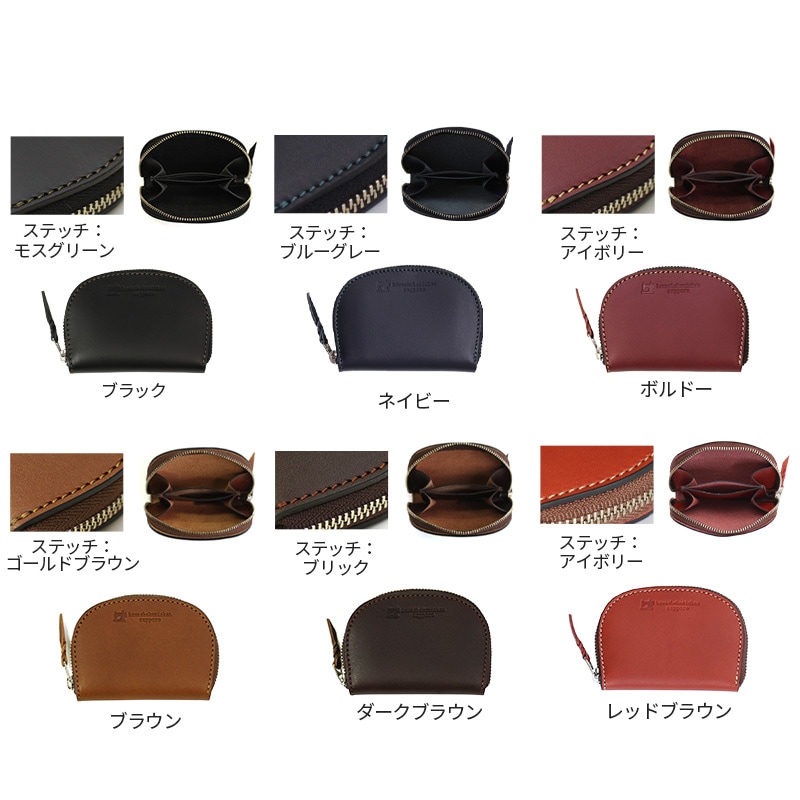 【送料無料 名入れ不可】 札幌革職人館 コインケース