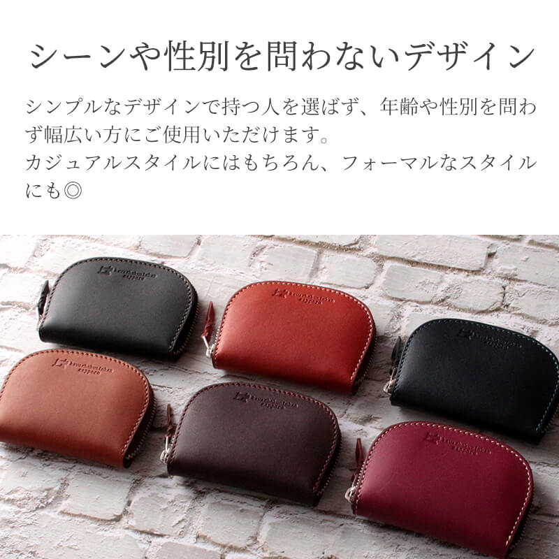 【送料無料 名入れ不可】 札幌革職人館 コインケース