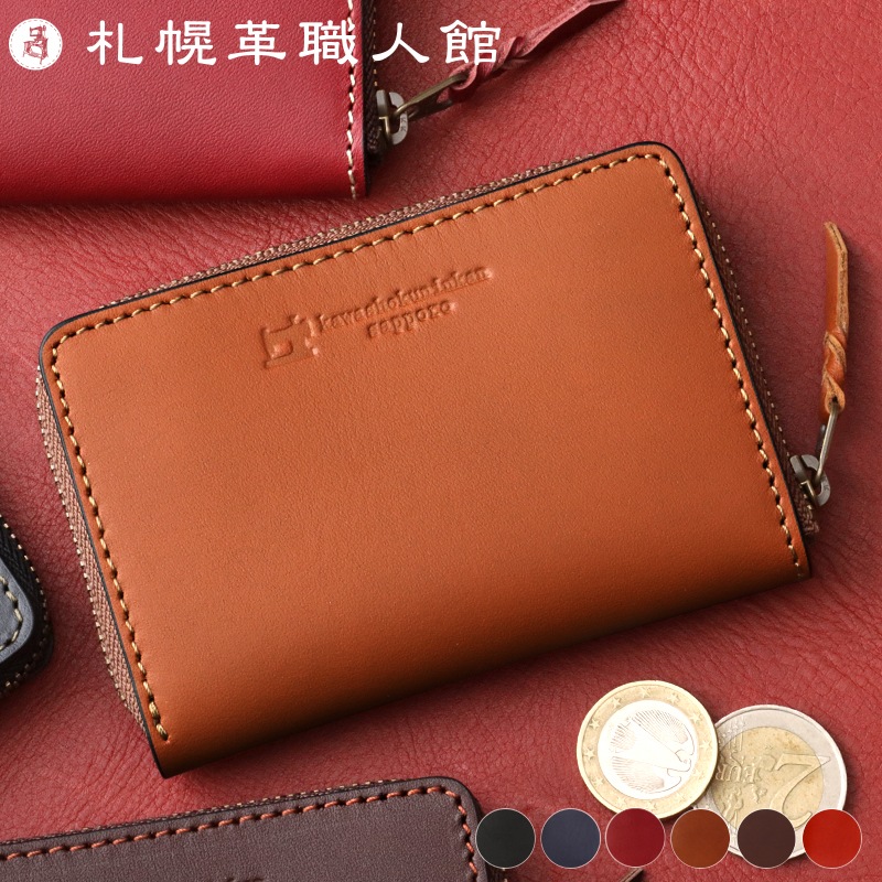 【送料無料 名入れ不可】 札幌革職人館 角型コインケース