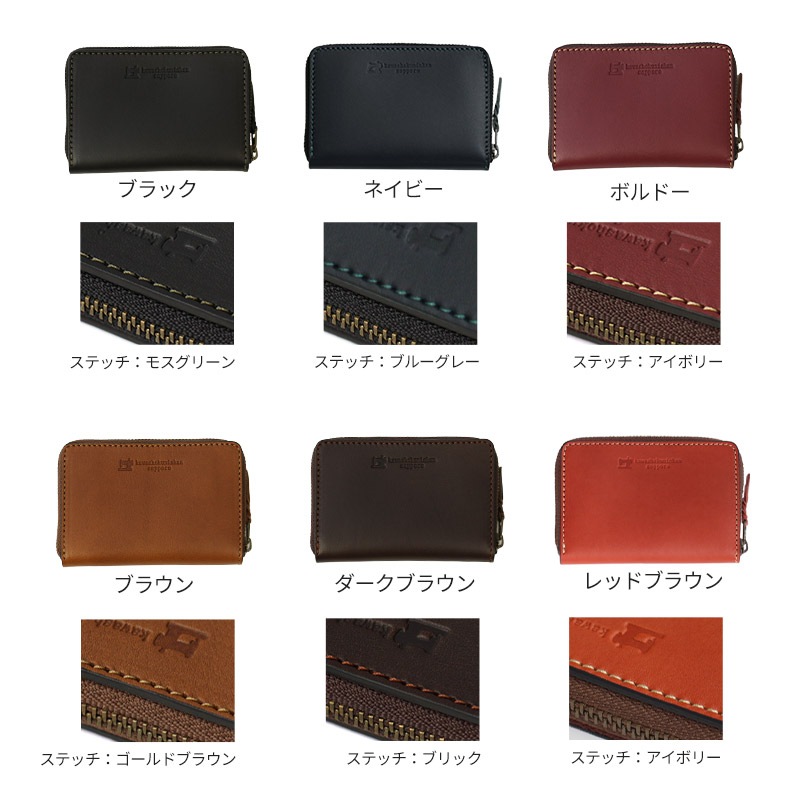 【送料無料 名入れ不可】 札幌革職人館 角型コインケース