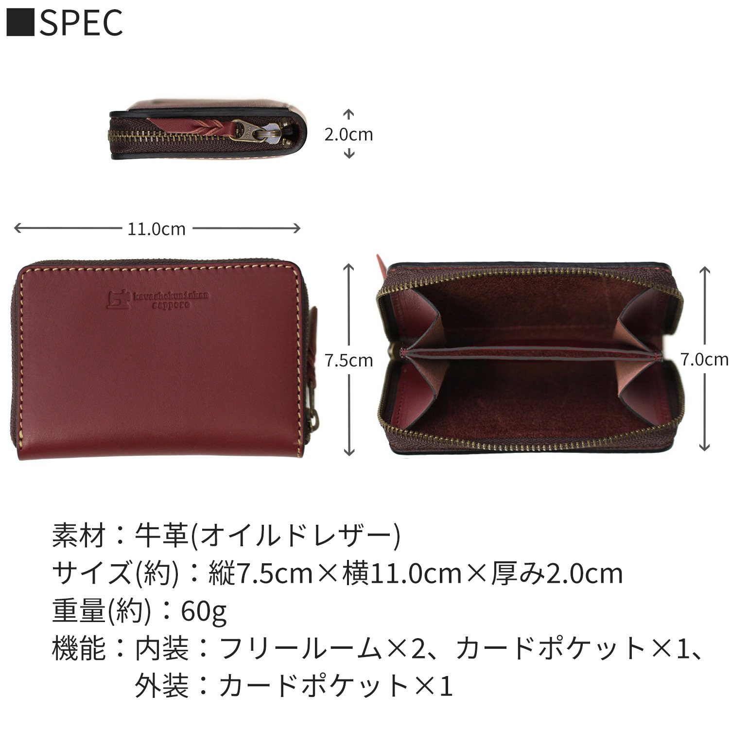 【送料無料 名入れ不可】 札幌革職人館 角型コインケース