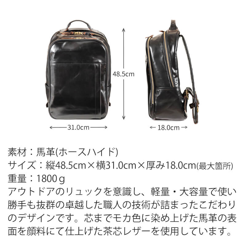 【送料無料 名入れ不可】 INCEPTION バッグパック ホースハイド IPHSB-12