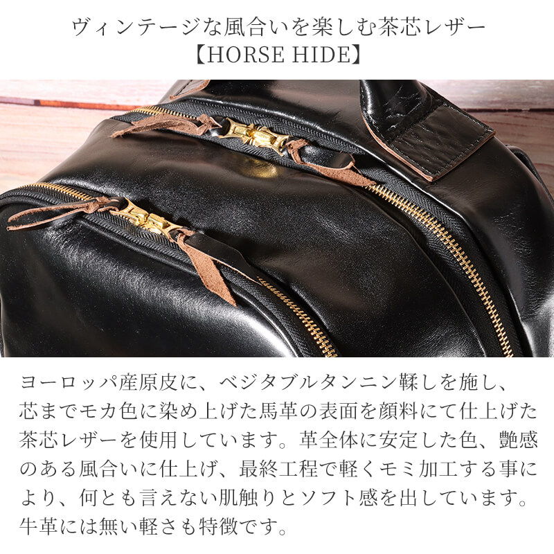 【送料無料 名入れ不可】 INCEPTION バッグパック ホースハイド IPHSB-12