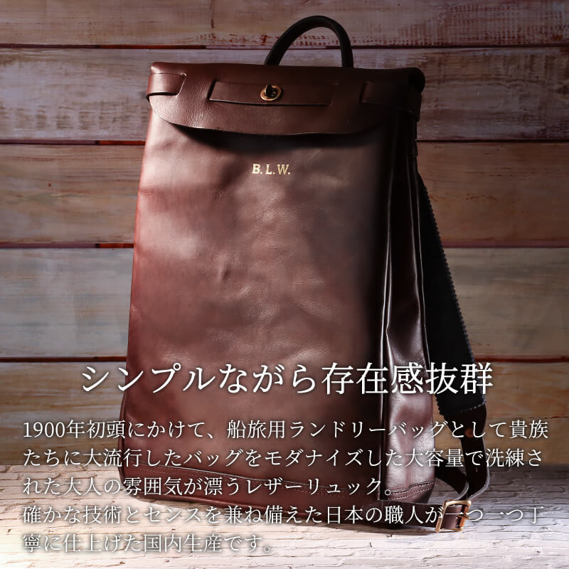 【送料無料 名入れ無料】 vasco レザー ボヤージュ 2WAYリュックサック VS-206L