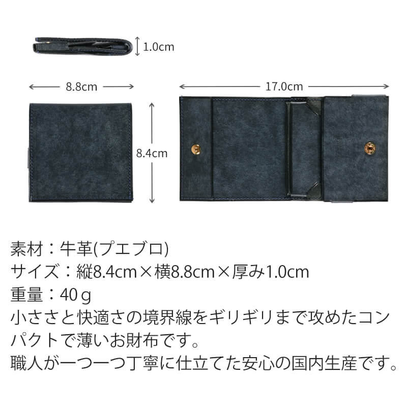 【送料無料 名入れ無料】 PLOWS 小さく薄い財布 dritto-2-thin ミニ財布 プエブロ
