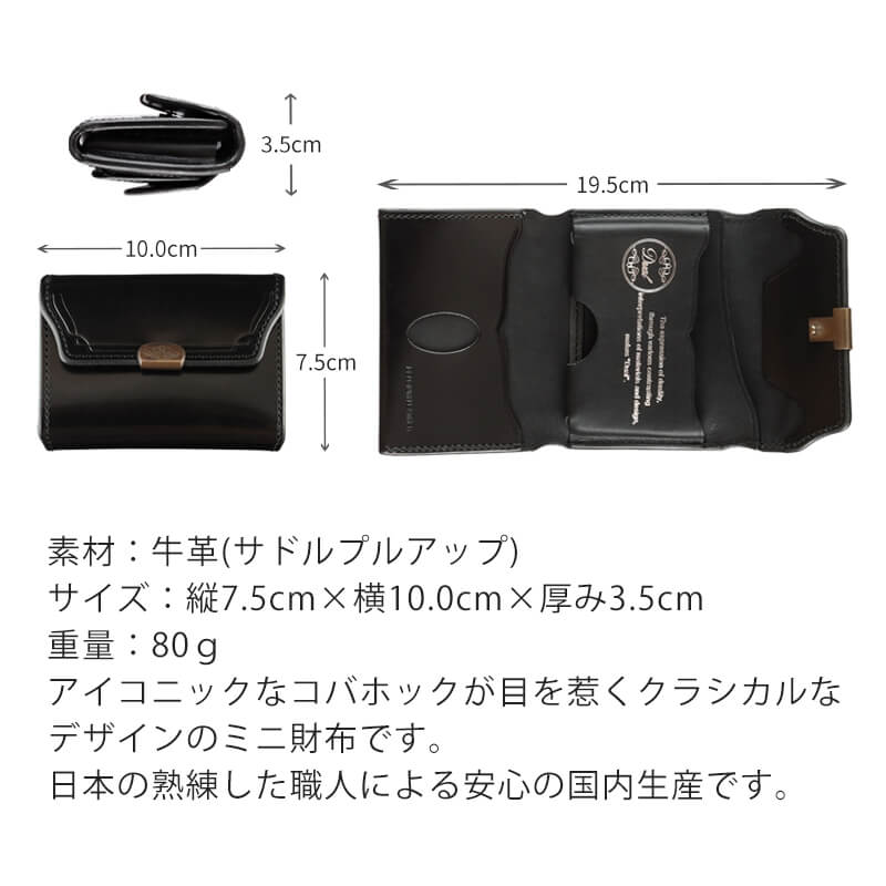 【送料無料 名入れ不可】 dual コンパクトウォレット サドルプルアップレザー ミニ財布 池之端銀革店