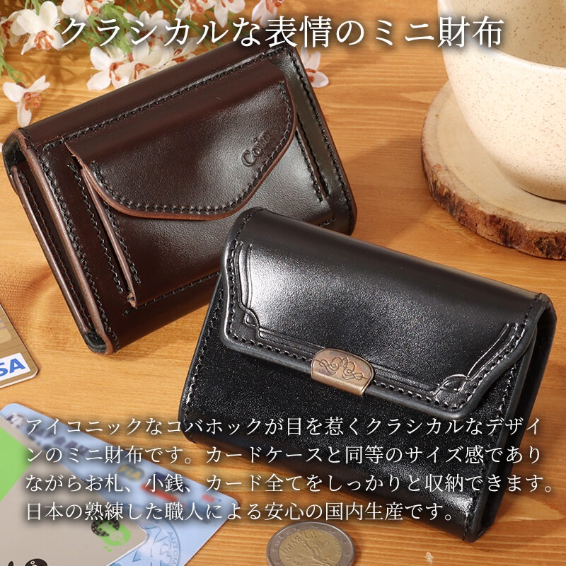 【送料無料 名入れ不可】 dual コンパクトウォレット サドルプルアップレザー ミニ財布 池之端銀革店