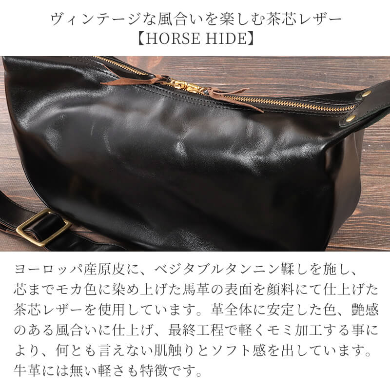 【送料無料 名入れ不可】 INCEPTION バナナバッグ ホースハイド IPHSB-03