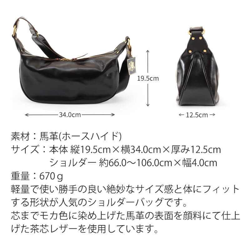 【送料無料 名入れ不可】 INCEPTION バナナバッグ ホースハイド IPHSB-03