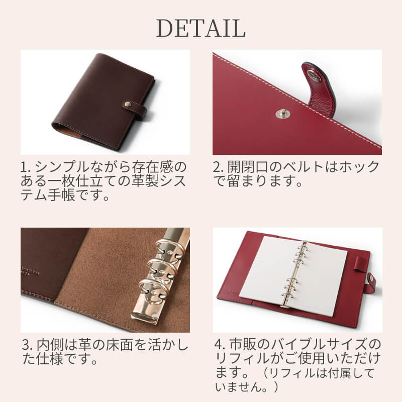【名入れ無料 送料無料】 札幌革職人館 システム手帳 バイブルサイズ 6穴
