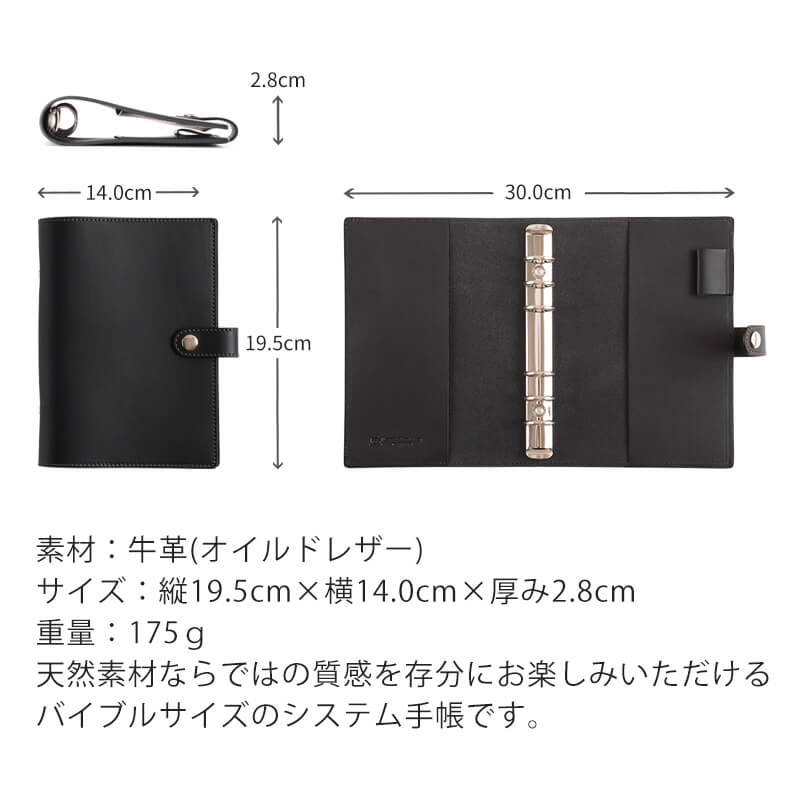 【名入れ無料 送料無料】 札幌革職人館 システム手帳 バイブルサイズ 6穴