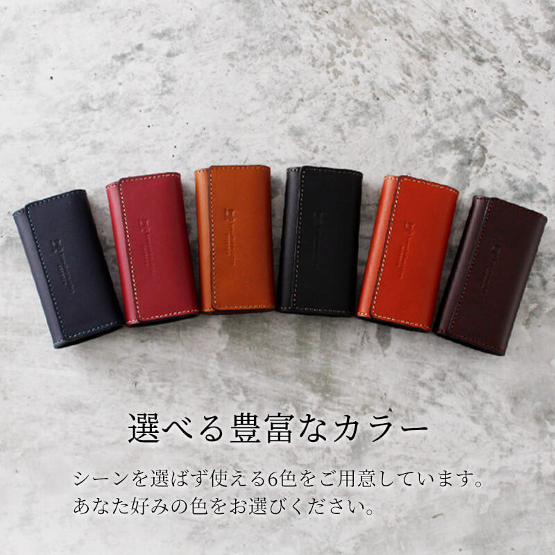 【名入れ無料 送料無料】 札幌革職人館 4連キーケース